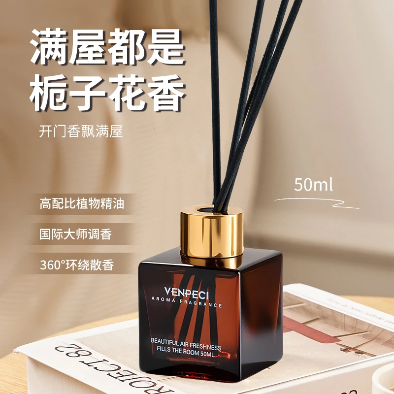 【到手3瓶】金盖酒店香薰50ML家用室内持久留香客厅卧室栀子花香薰