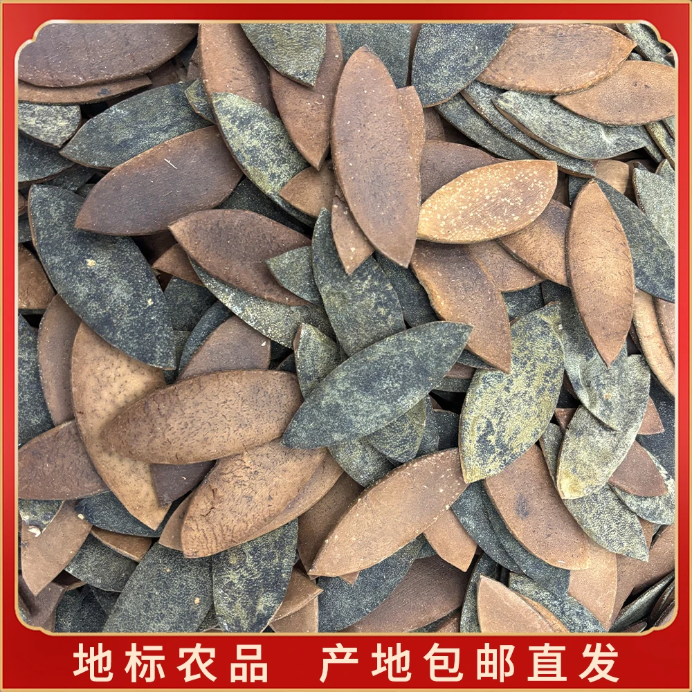 化州橘红18年陈 薄皮