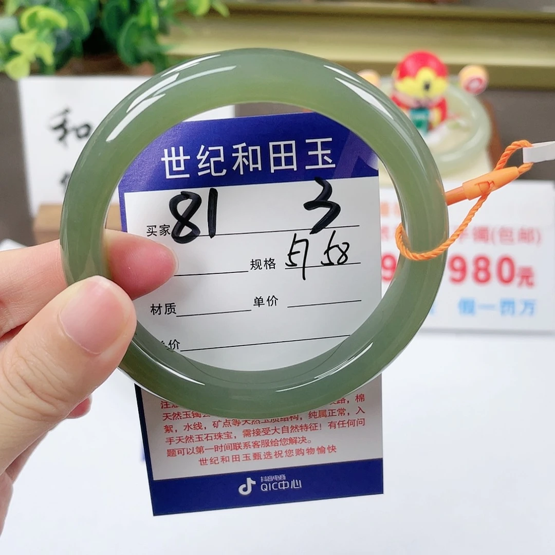 【闪购商品】和田玉手镯未镶嵌