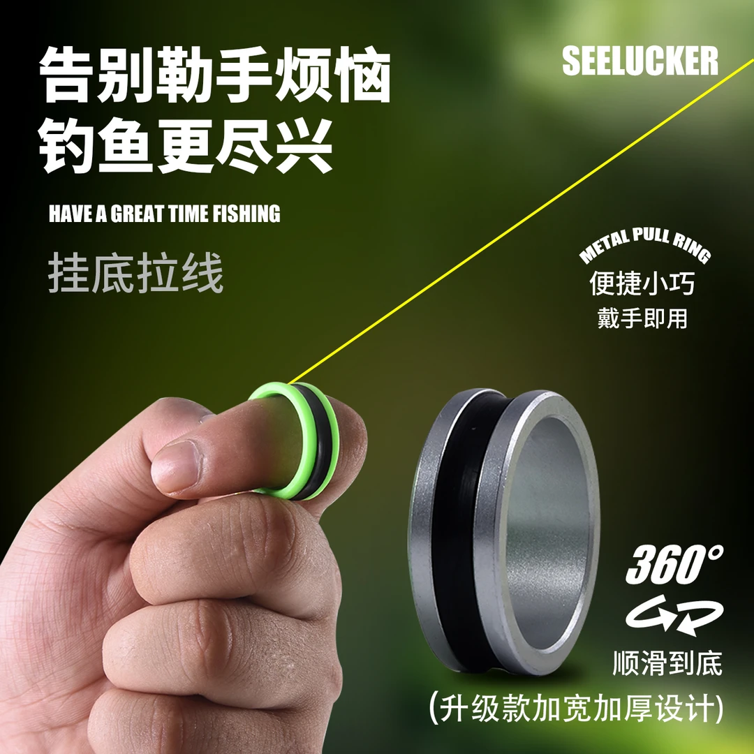 戒指拉线器拉线环前导线打结器路亚钓鱼指环挂底拽线器防滑紧线环