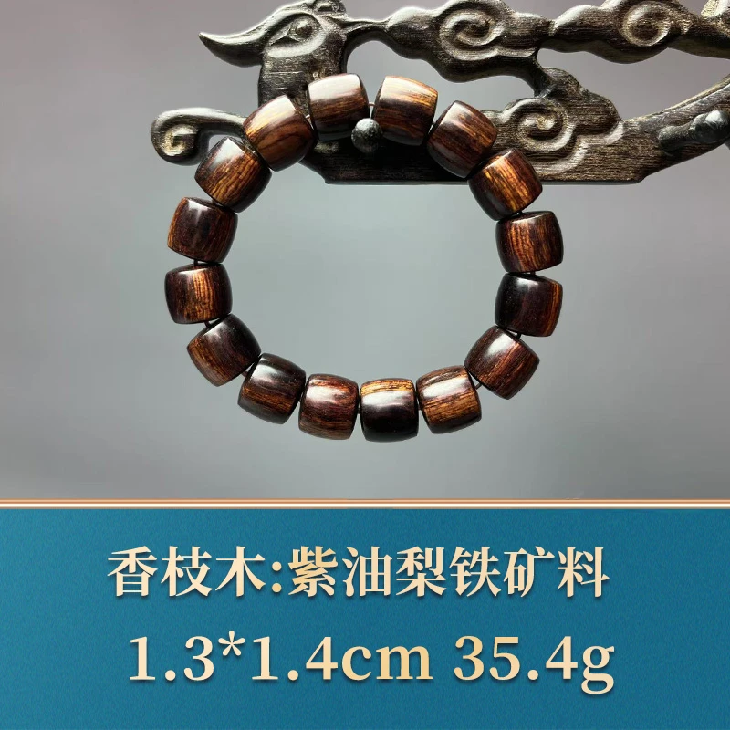艺守50017 紫油梨铁矿料 香枝木