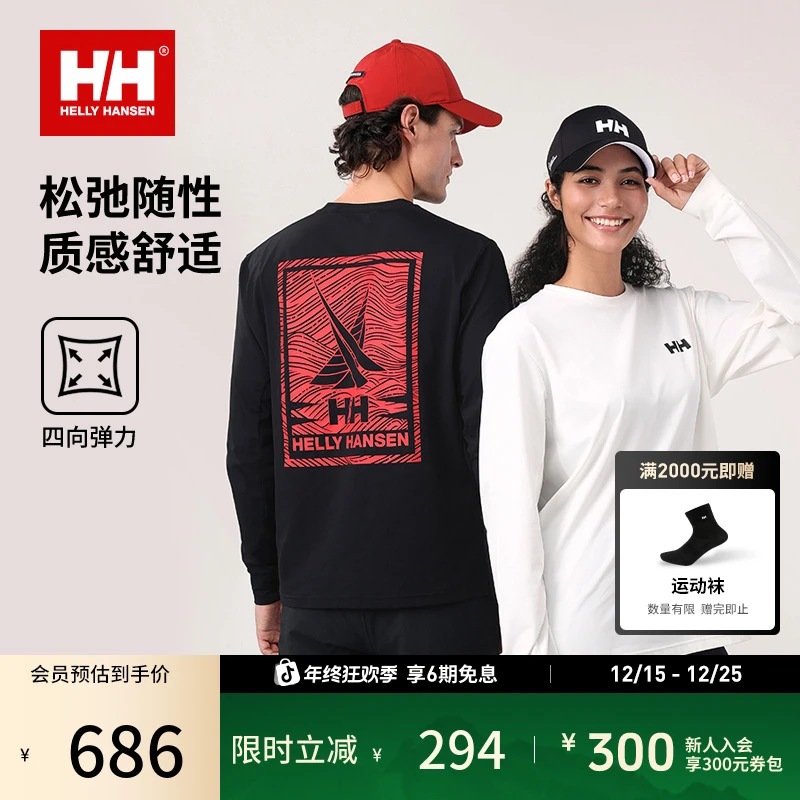 【王一博同款】HELLY HANSEN/HH25年新款弹力帆船长袖T恤HE5SLTL41U