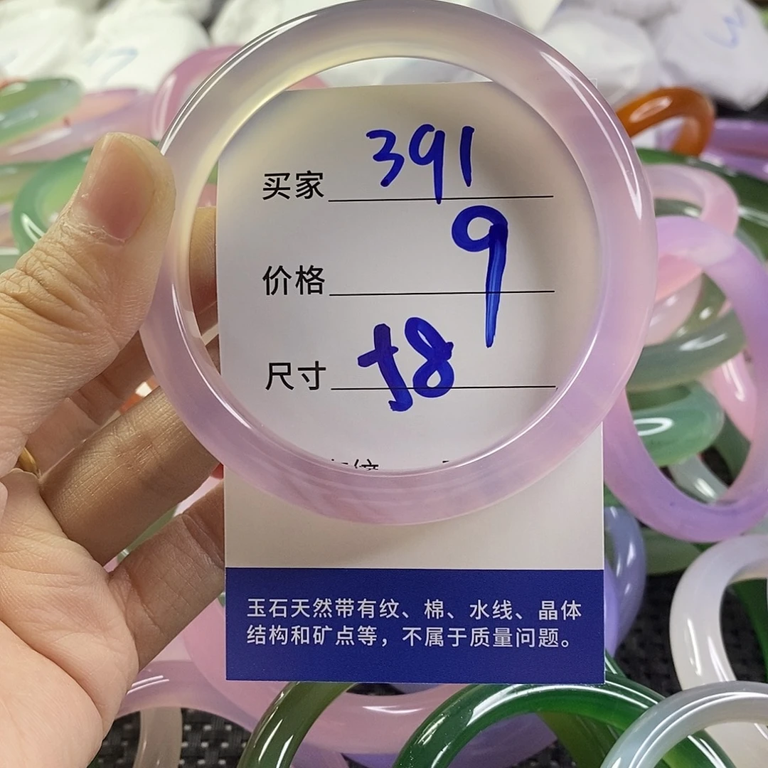 手镯玛瑙/玉髓未镶嵌391