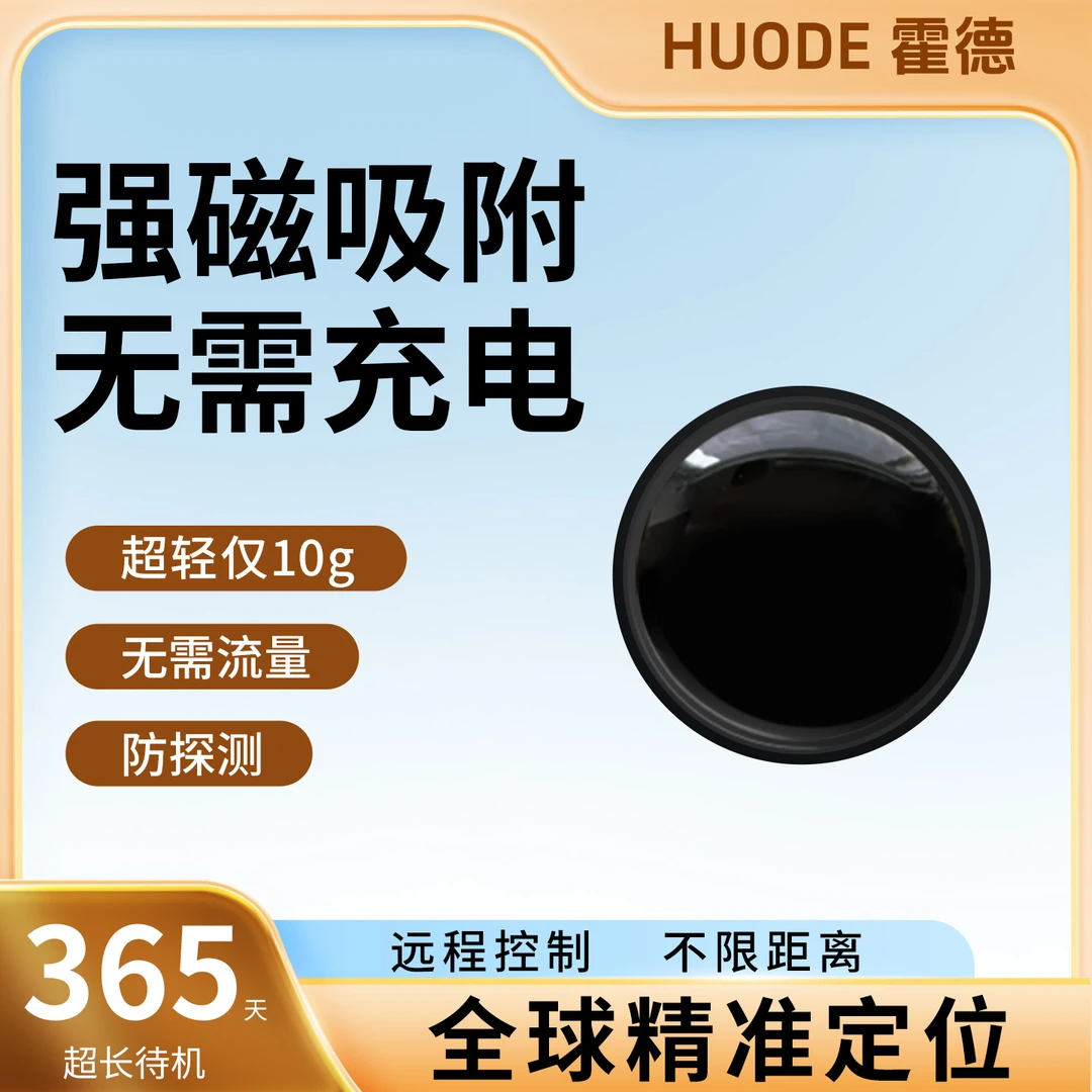 gps追踪订位器电动摩托车载防丢神器小汽车专用仪追跟tag微型迷你