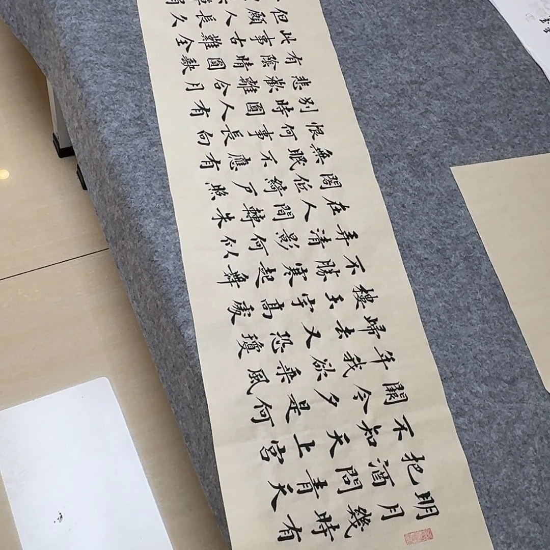 书法山东田恩亮138×34