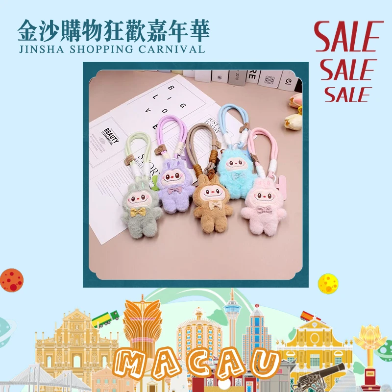 潮流立体毛绒拉布布公仔挂件学生背包挂饰包包挂坠手机壳挂链通用