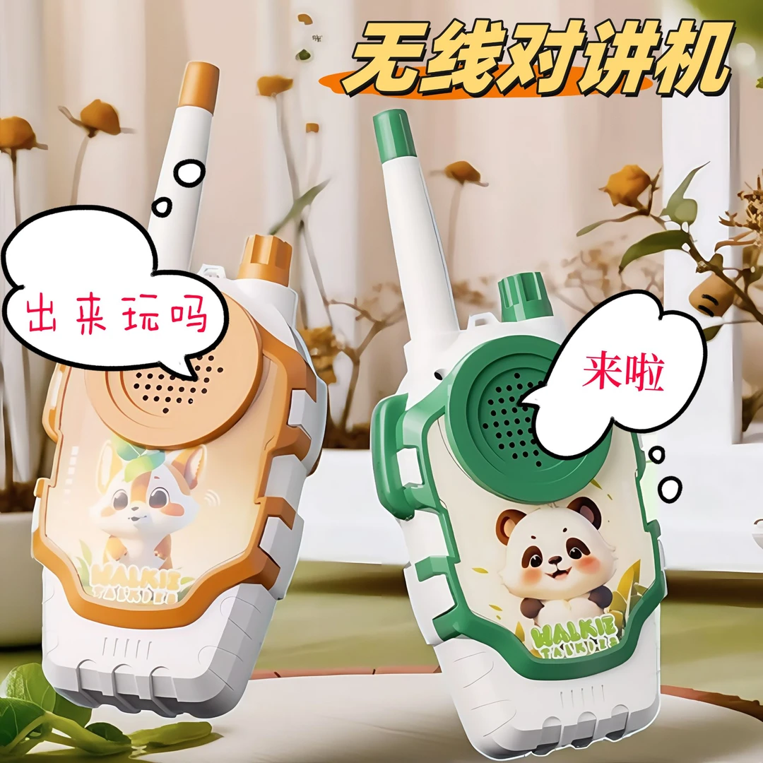 儿童对讲机对讲器亲子玩具2025新款无线户外春游生日礼物