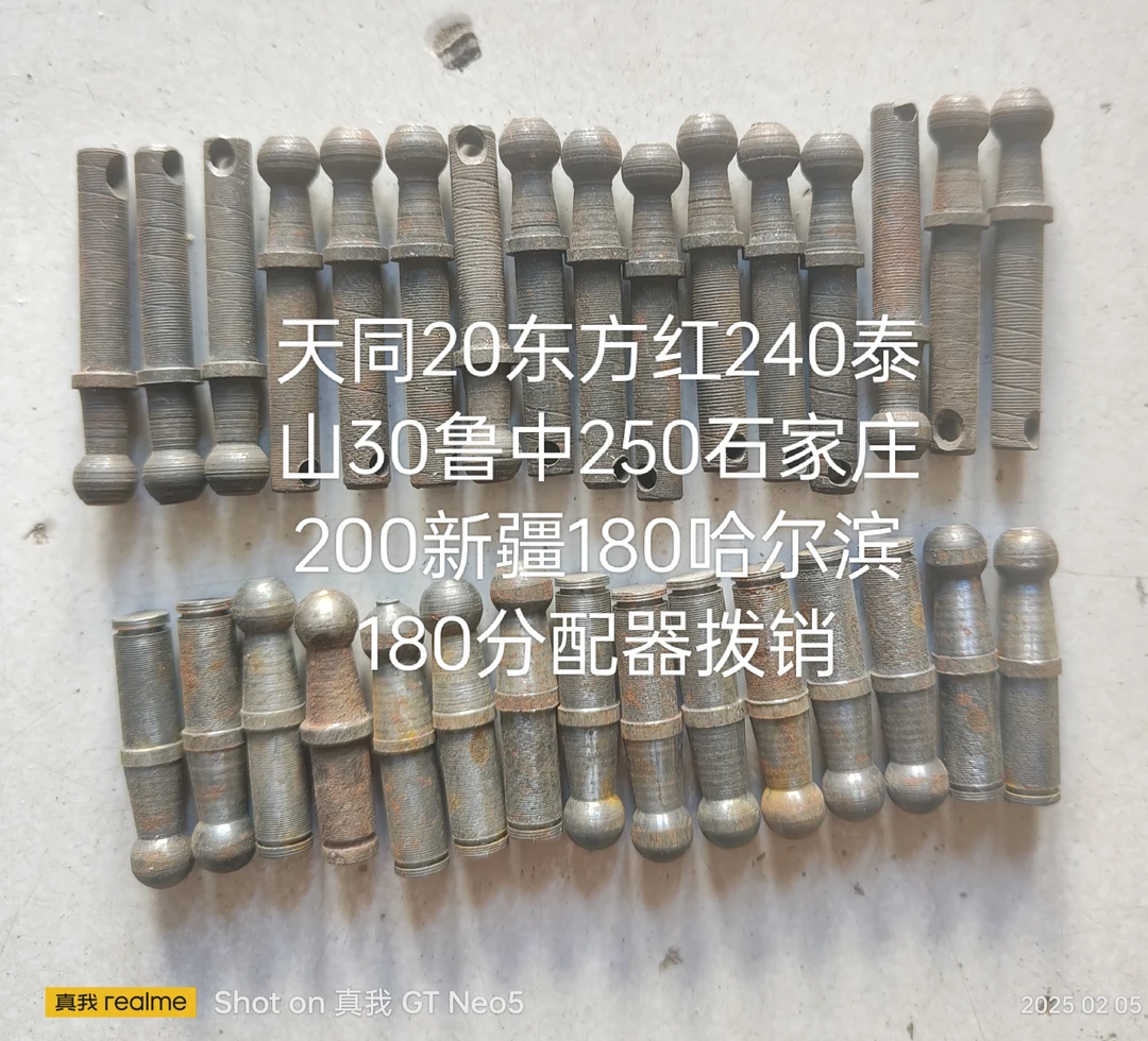 拖拉机分配器销子销轴东方红泰山宁波雷沃黄海金马东风配件大全
