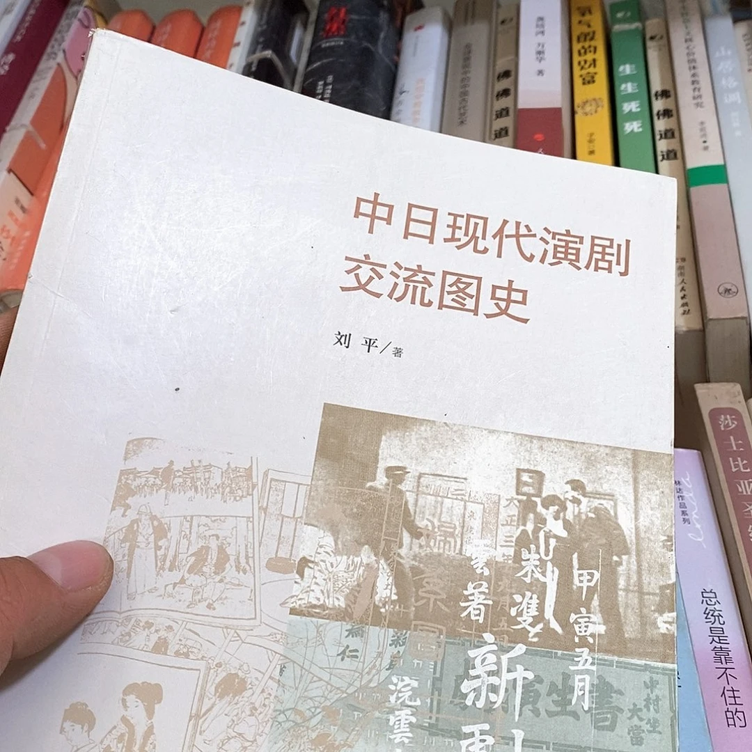 中日交流图是……………………