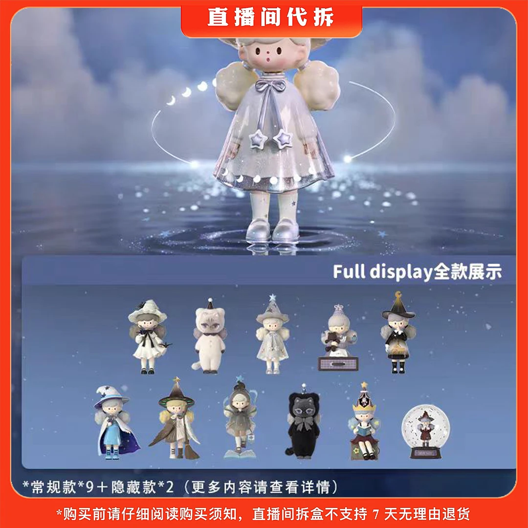 【代拆】molinta追光系列盲盒潮玩手办