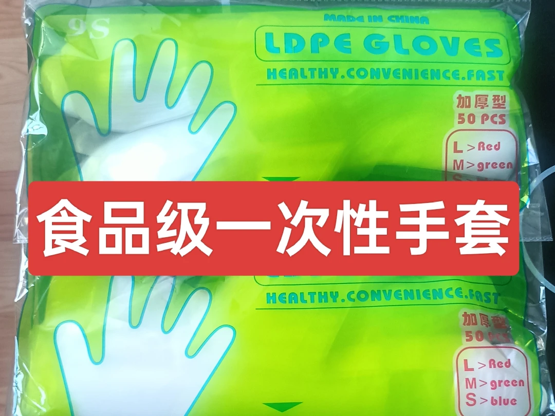 加厚高弹商用家用一次性手套食品级厨房餐饮透明卫生耐用防水家务
