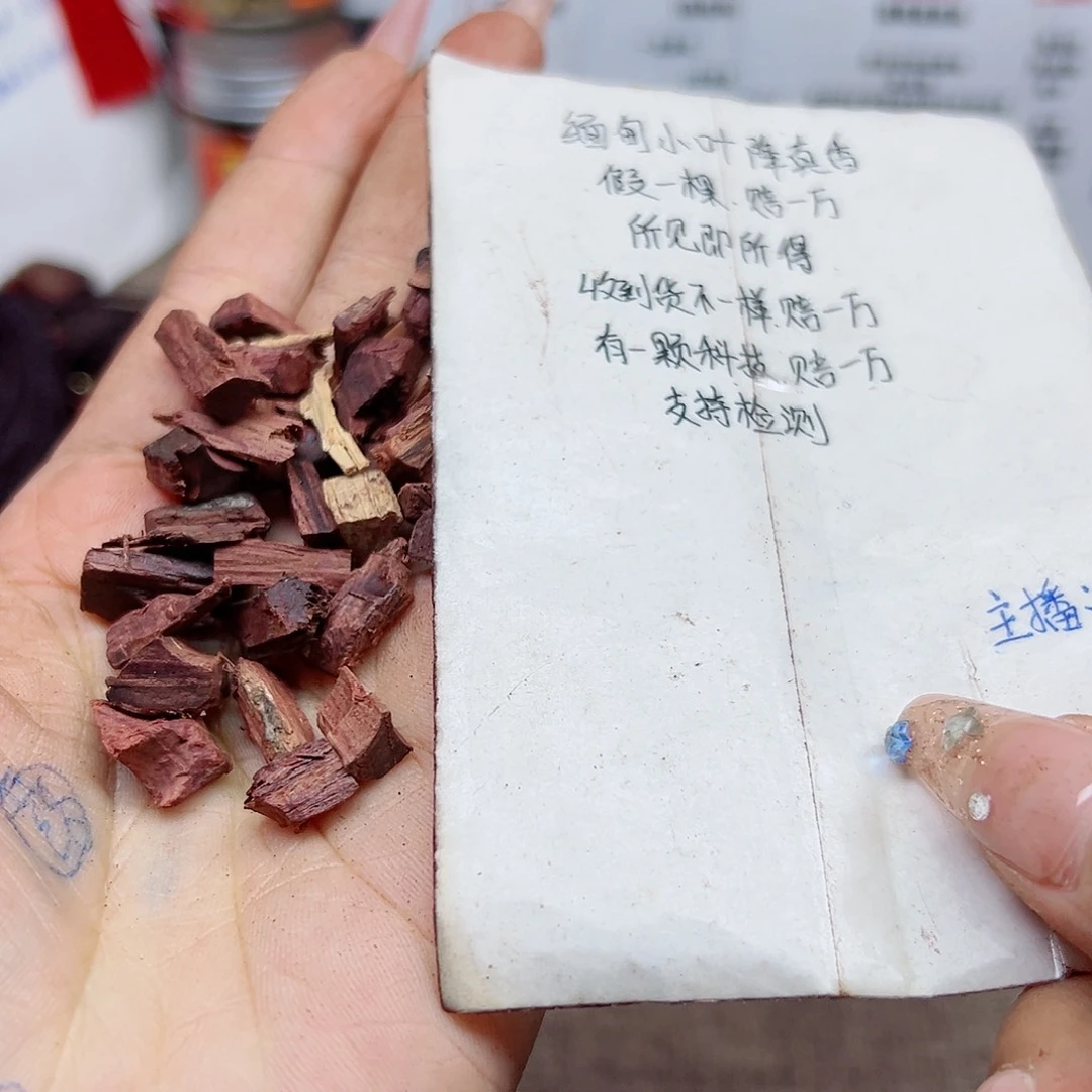 藤类水****9降真香缅甸东枝料白油米粒1斤68.8