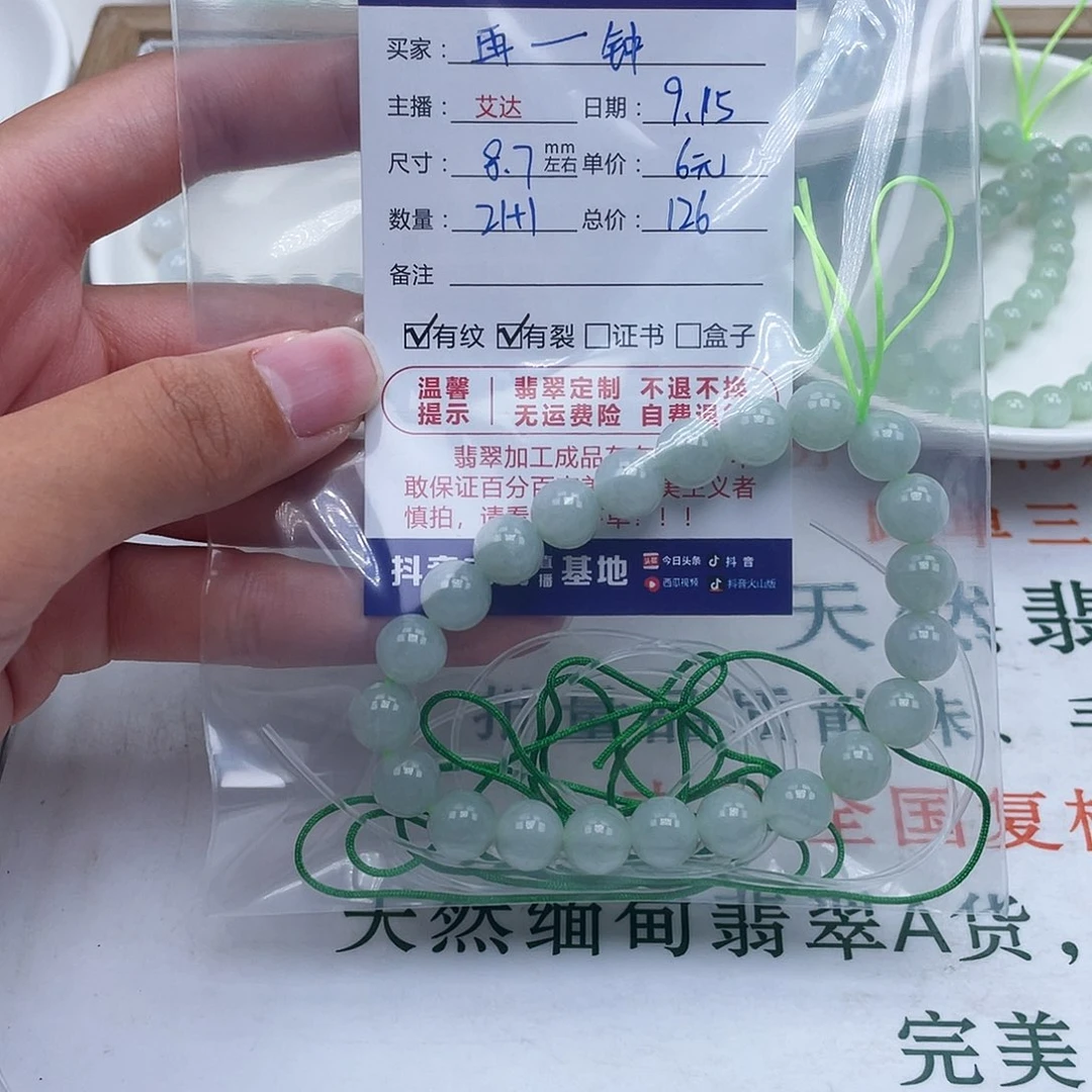 再****未镶嵌手链翡翠天然翡翠