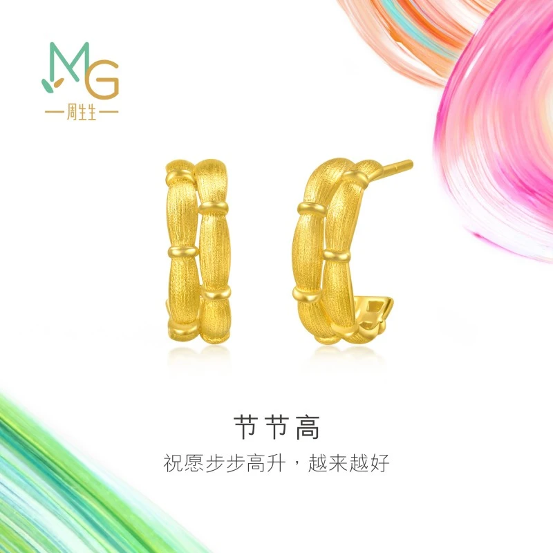 周生生微糖系列节节高耳钉95470E计价