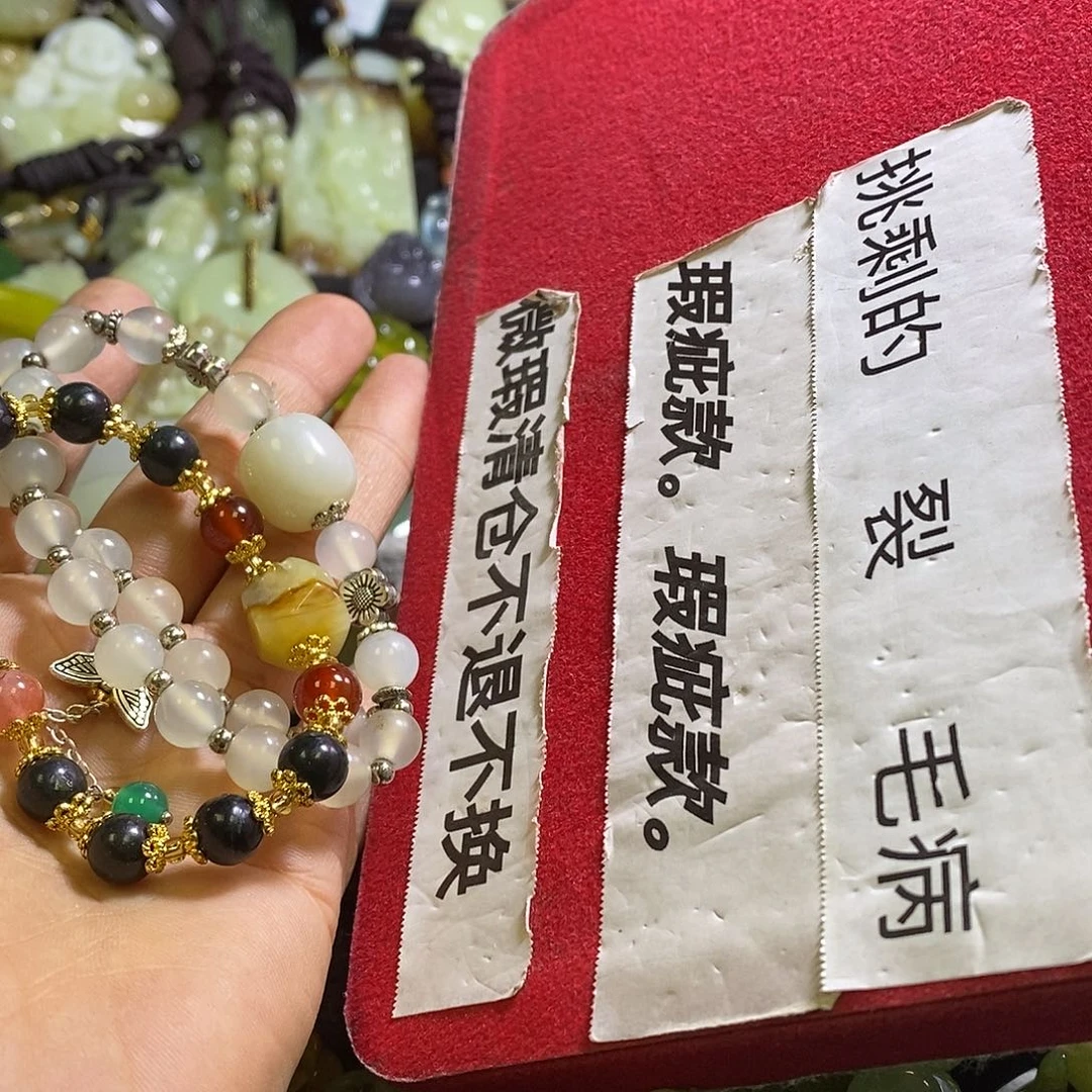 岫玉未镶嵌手链两个