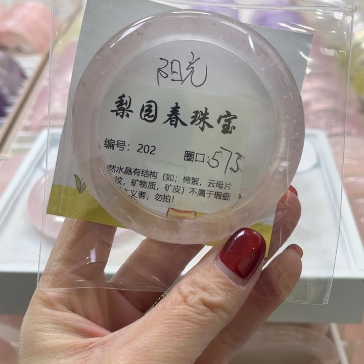 水晶手镯未镶嵌冰粉202