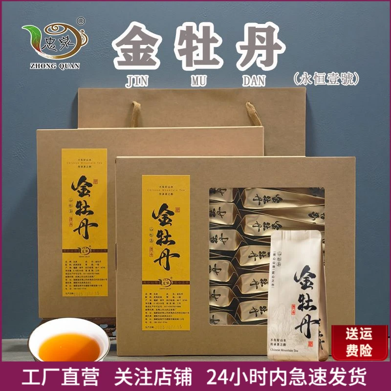 金牡丹岩茶马头岩肉桂浓香型武夷岩茶醇厚霸道乌龙茶适合自饮送礼