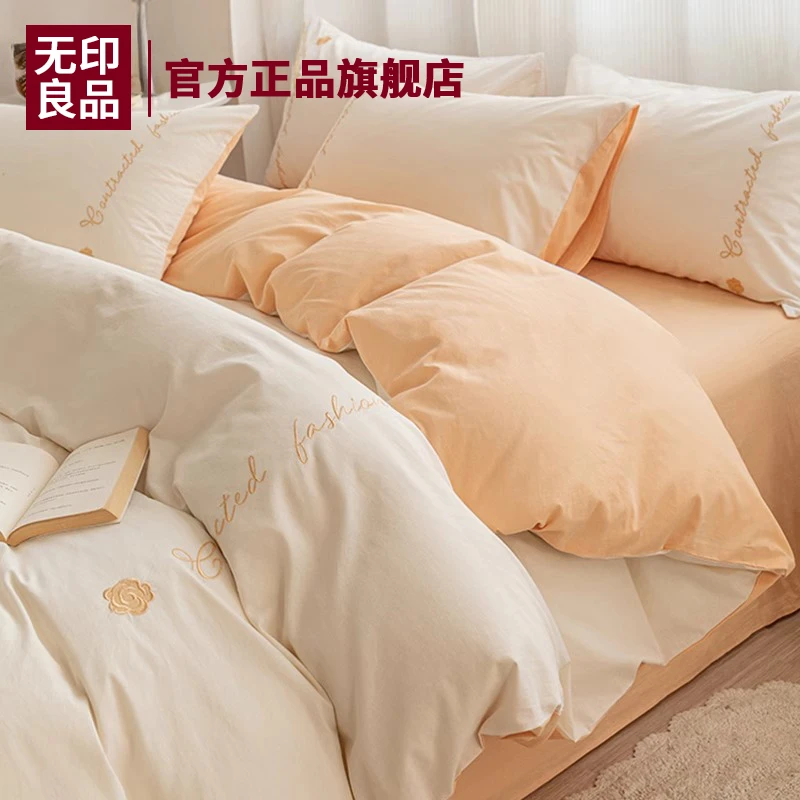 无印良品简约纯棉100全棉床上四件套被套轻奢学生宿舍床单三件套4