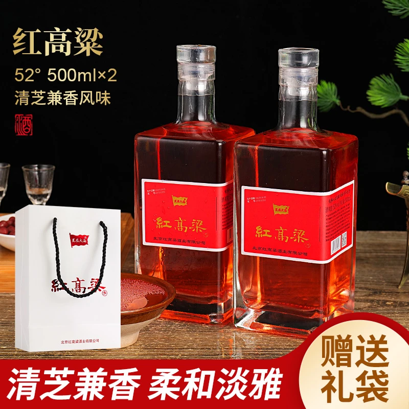 星辰大海整箱兼香型纯粮白酒送人送礼双旦特惠52度500ml*2瓶
