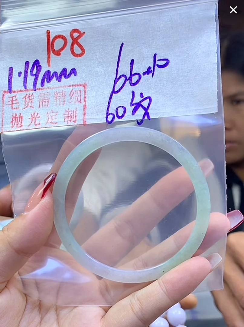 定制翡翠未镶嵌毛货108手镯60纹+66元+拍一发一