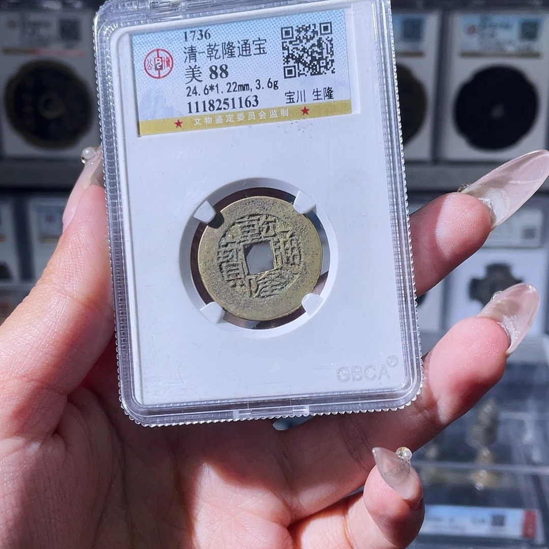 铜夏夏，鬼乾隆，评级码1163
