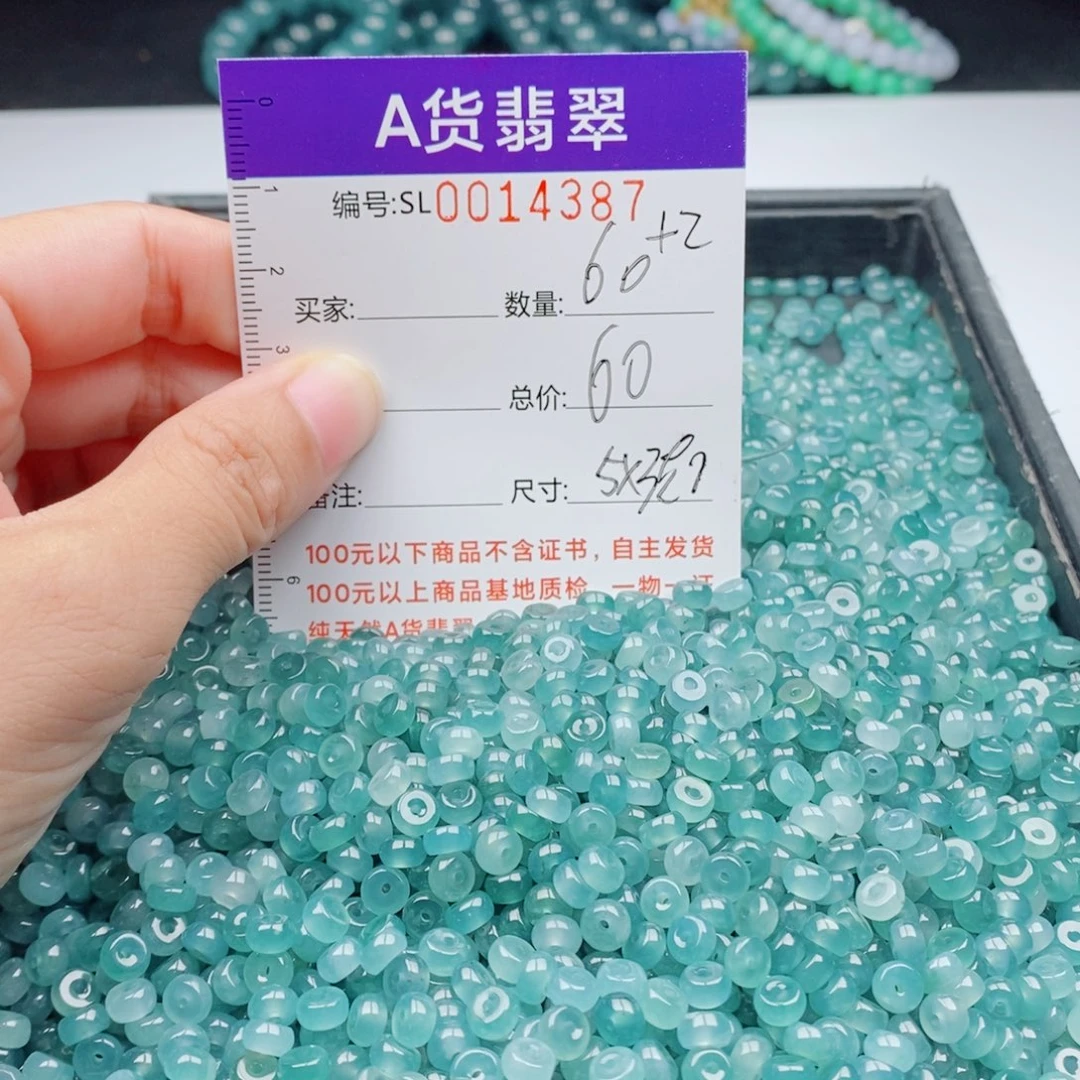 未镶嵌手链翡翠多样性发货散珠自选