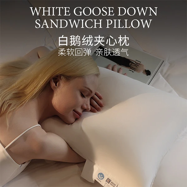 北天鹅五星级酒店专用90白鹅绒羽绒枕成人护颈椎助睡眠纯棉枕芯