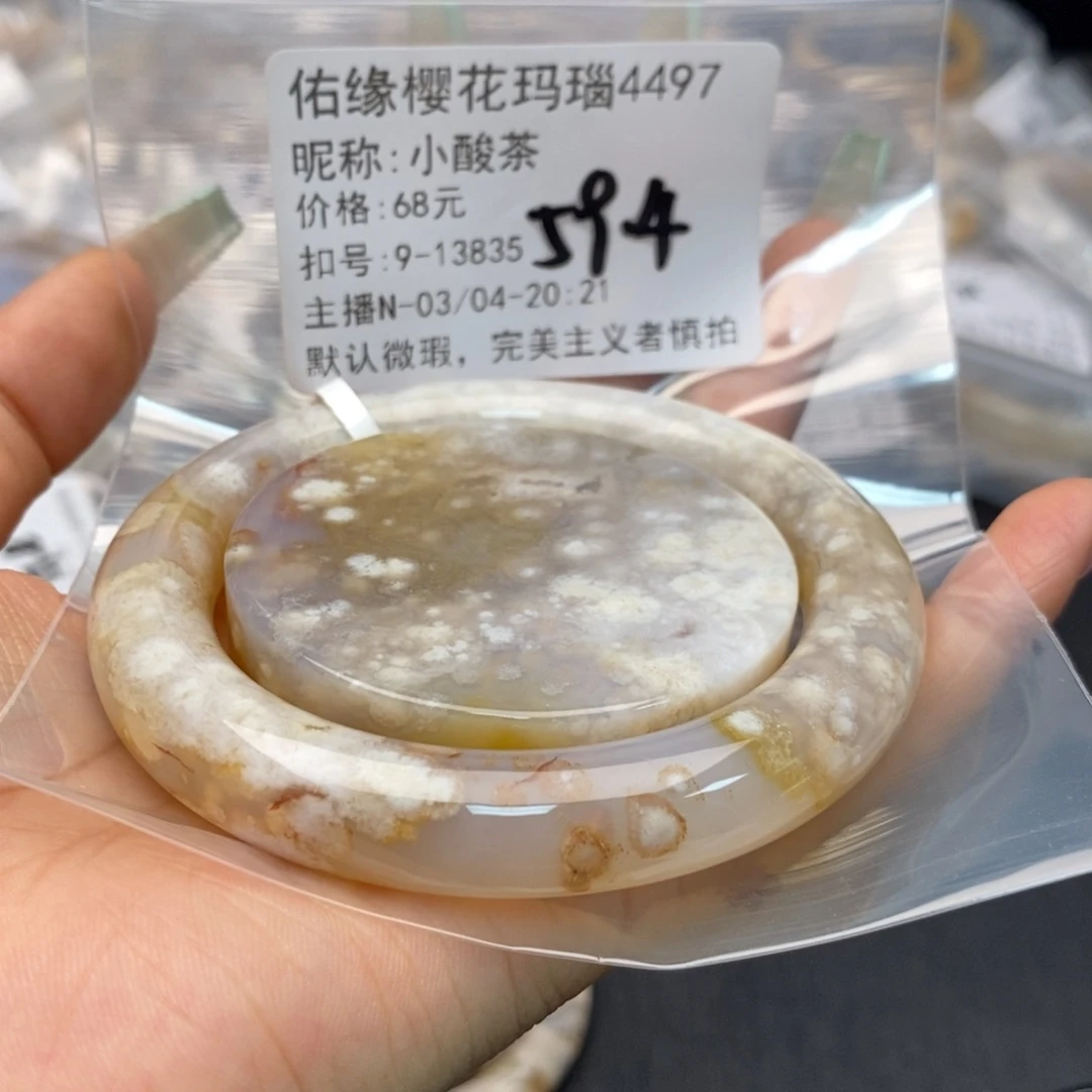玛瑙/玉髓手镯合金小*茶