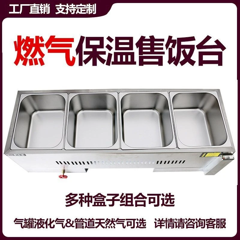 商用燃气煤气快餐保温台保温售饭台摆地摊大容量可定制三轮车气罐