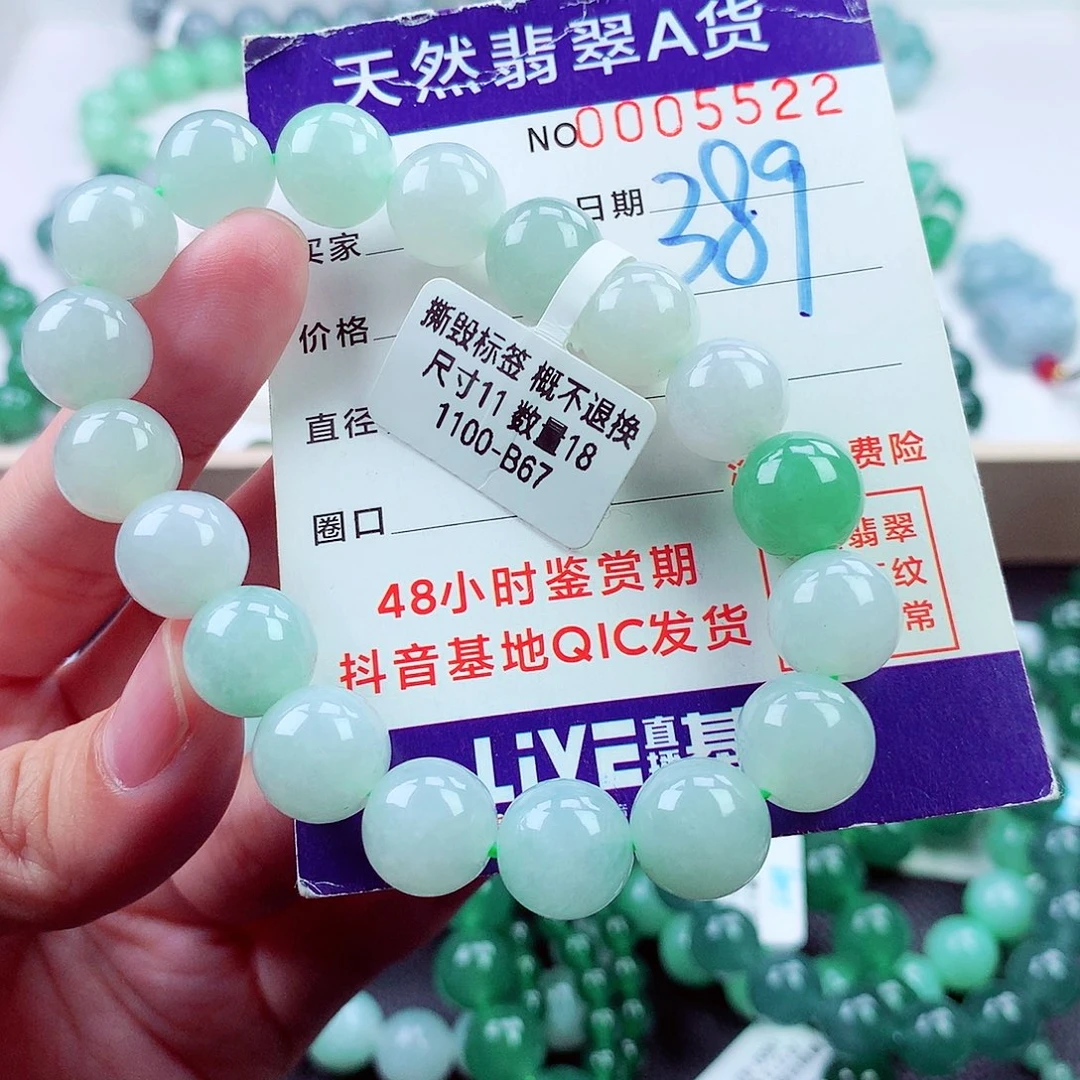 毛衣链未镶嵌翡翠
