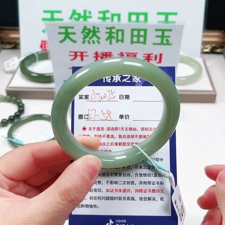 未镶嵌手镯和田玉