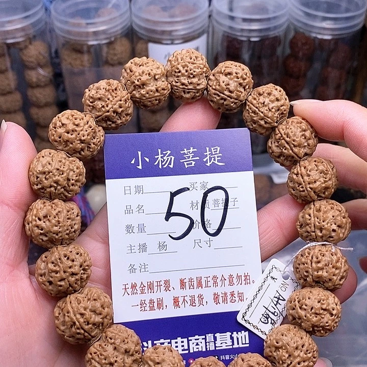 手串金刚菩提19双龙扇面