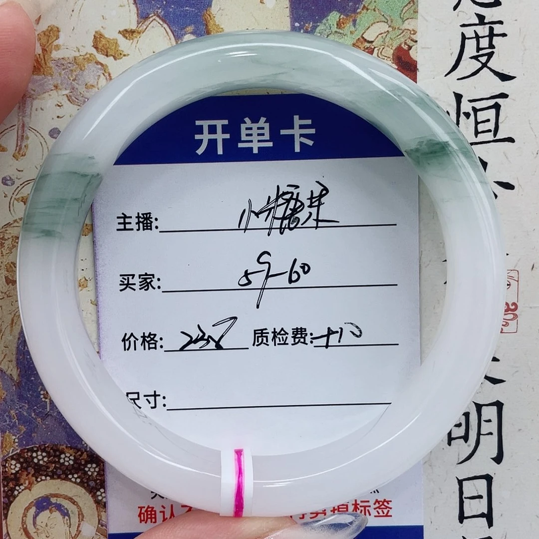 小****石英质玉未镶嵌手镯