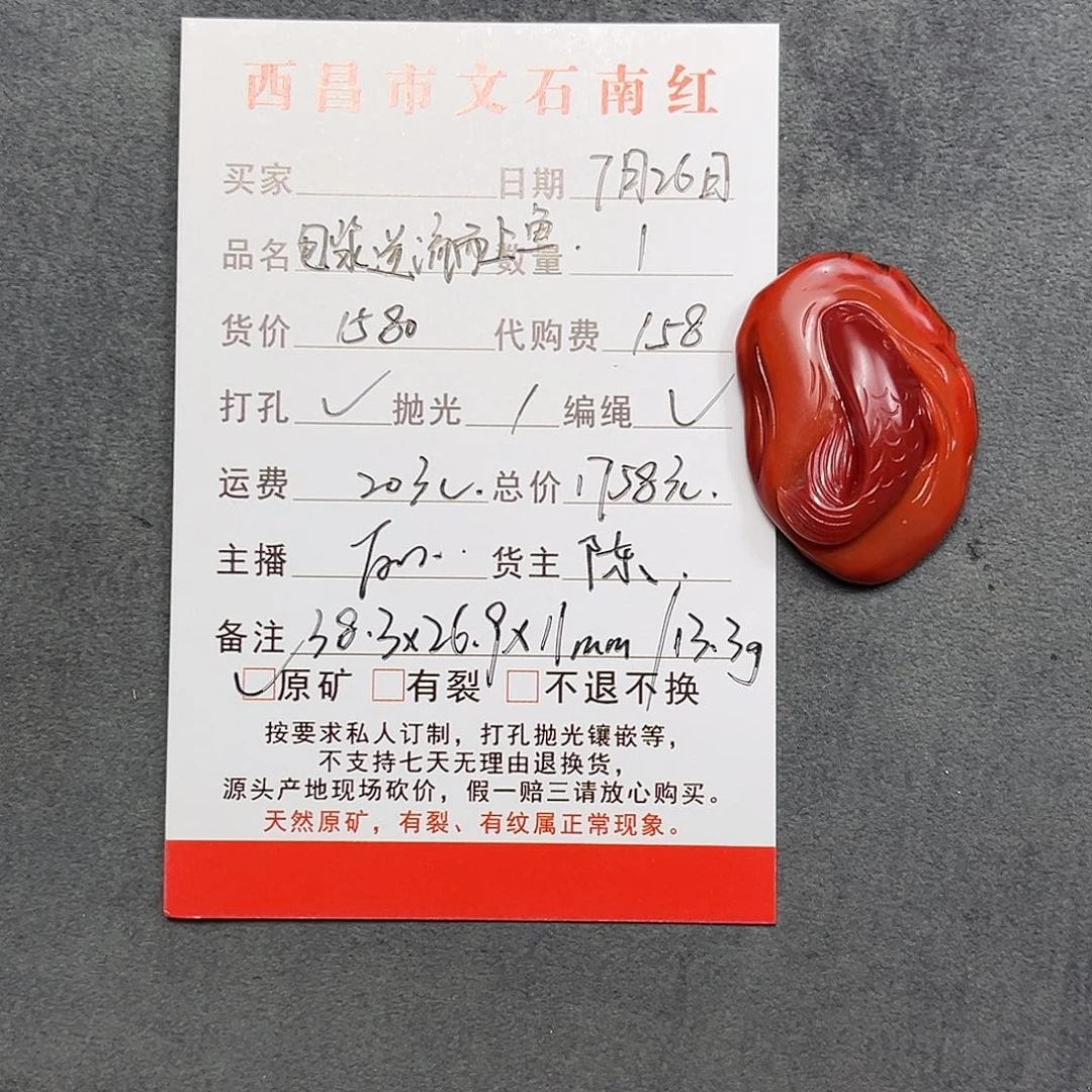 南红玛瑙未镶嵌颈饰