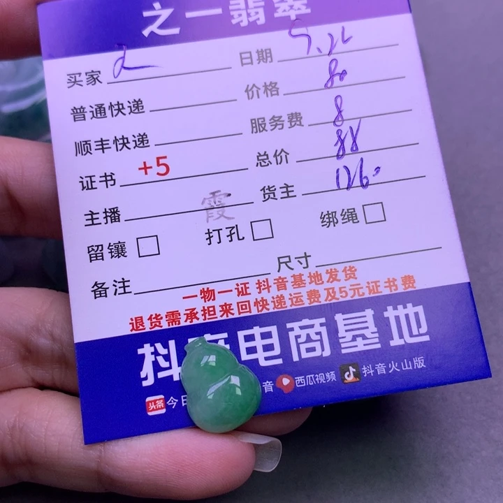 颈饰未镶嵌翡翠?***、