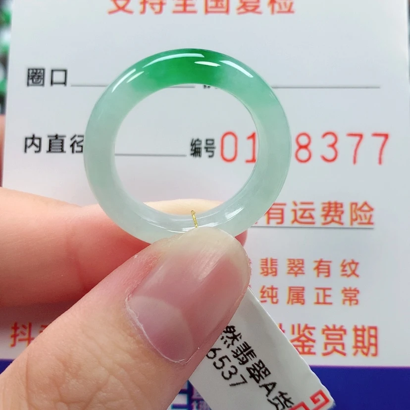 【闪购商品】未镶嵌戒指翡翠18号