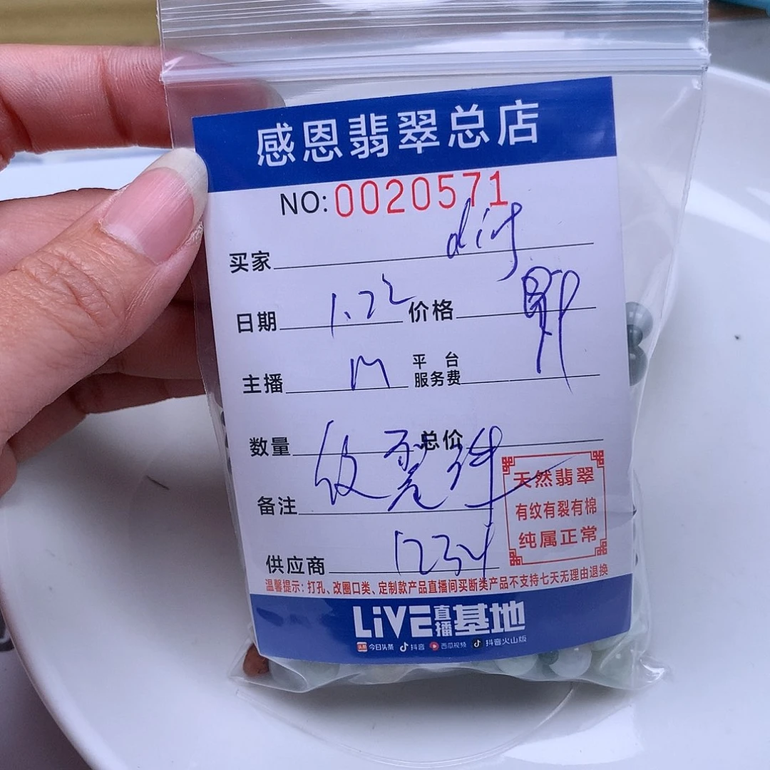 翡翠手链足铂镶嵌d****g