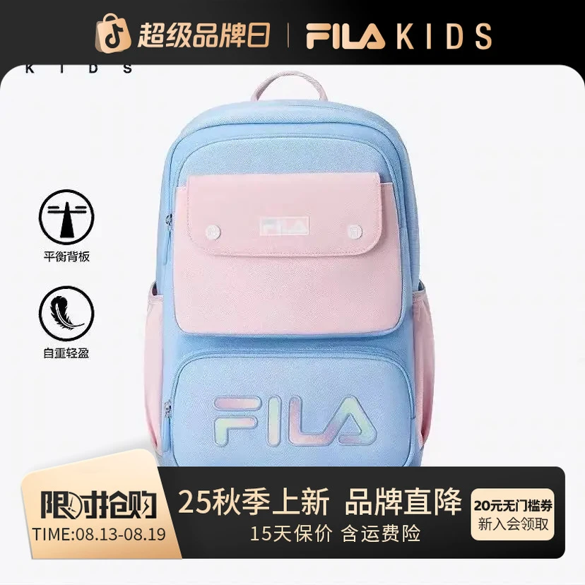 FILA斐乐儿童【平衡减负】新款大容量轻便学生减重书包K18B531113F