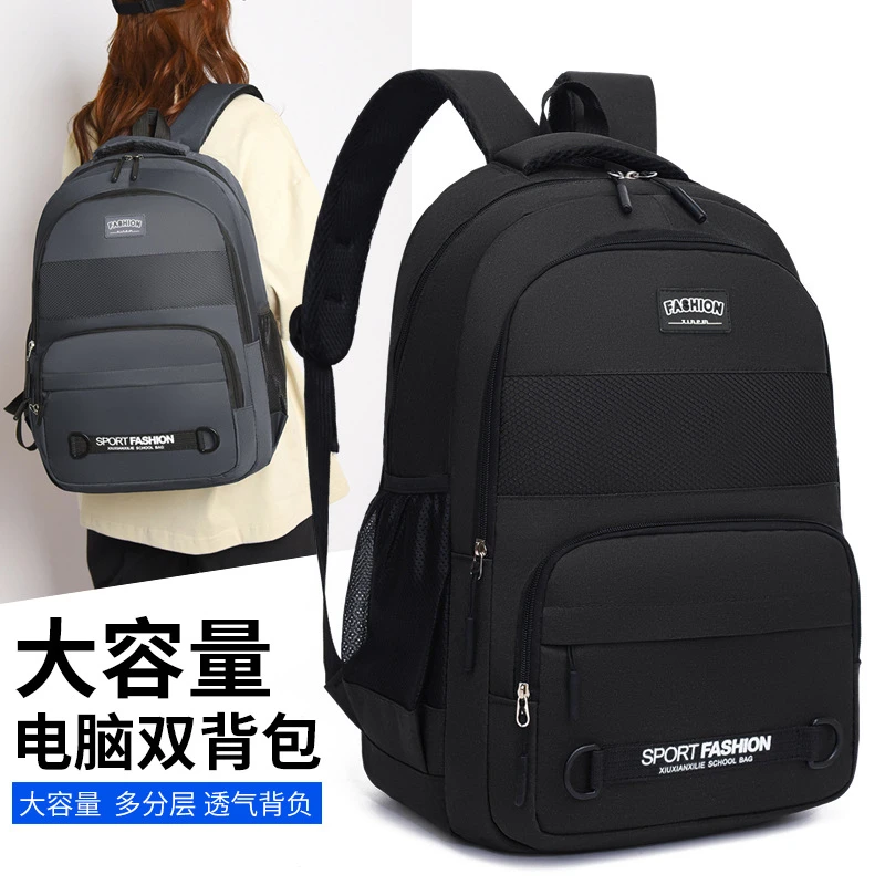 新款男女时尚旅行电脑包户外运动休闲学生书包潮流简约通勤双肩包