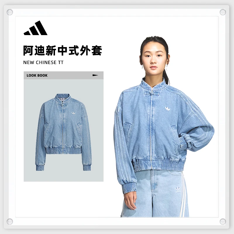 adidas阿迪达斯女子NEW CHINESE TT牛仔外套JZ9924