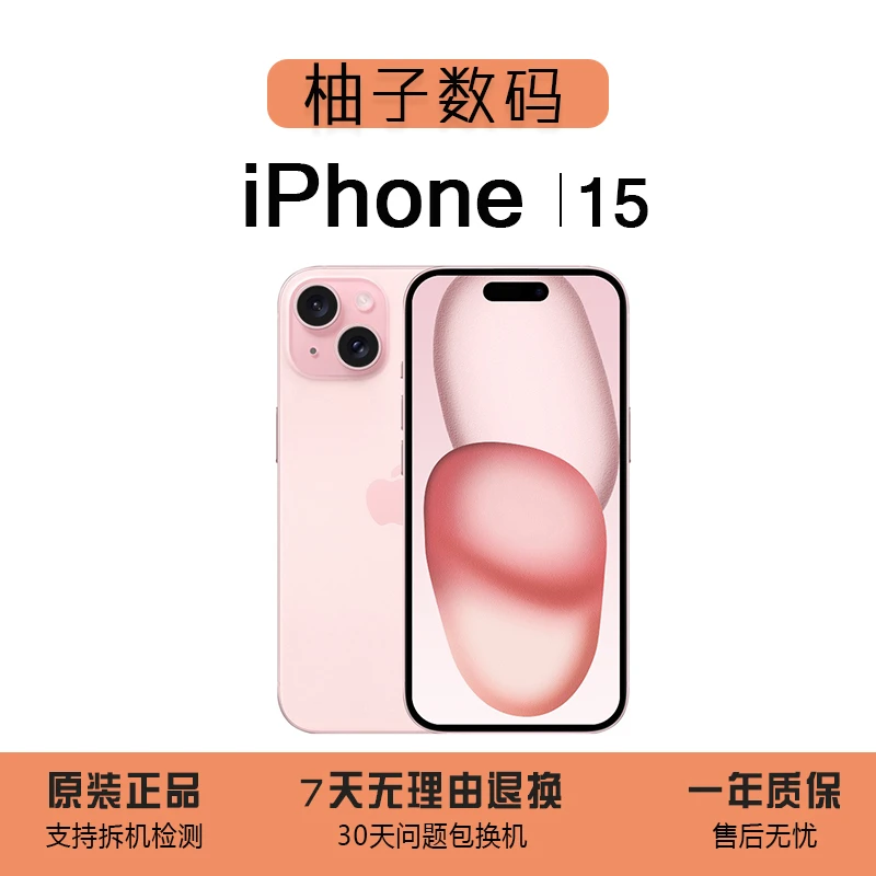 9新 Apple/苹果 15 国行二手纯原装 零售机 双卡5G 灵动岛