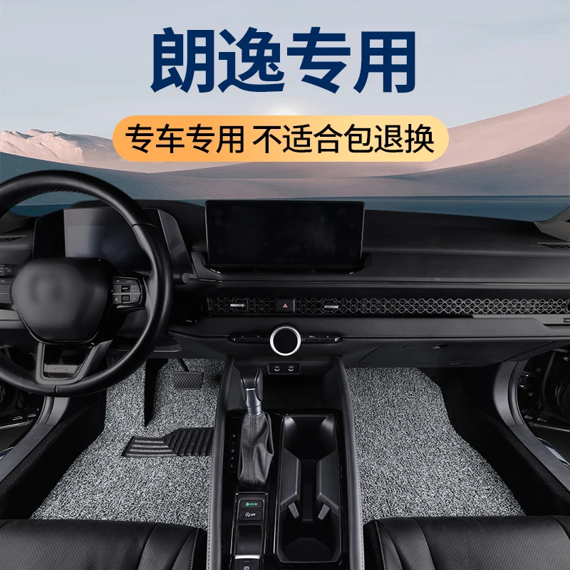 25款大众朗逸plus汽车脚垫新锐xr专用13-17款 丝圈地毯地垫防脏垫