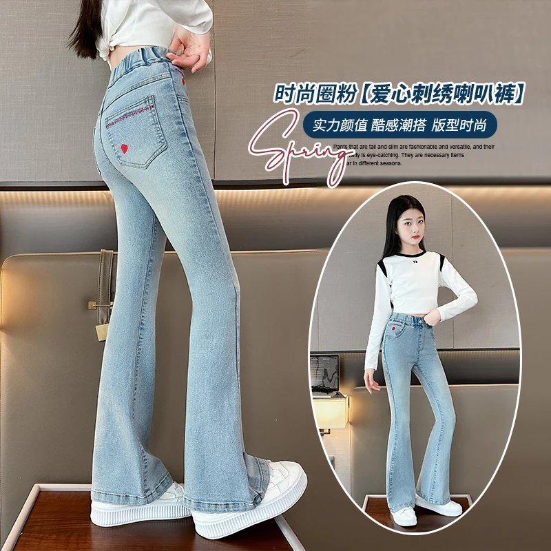 校园裤王女童喇叭裤春秋款学生修身牛仔裤6至14岁女孩超好看裤子