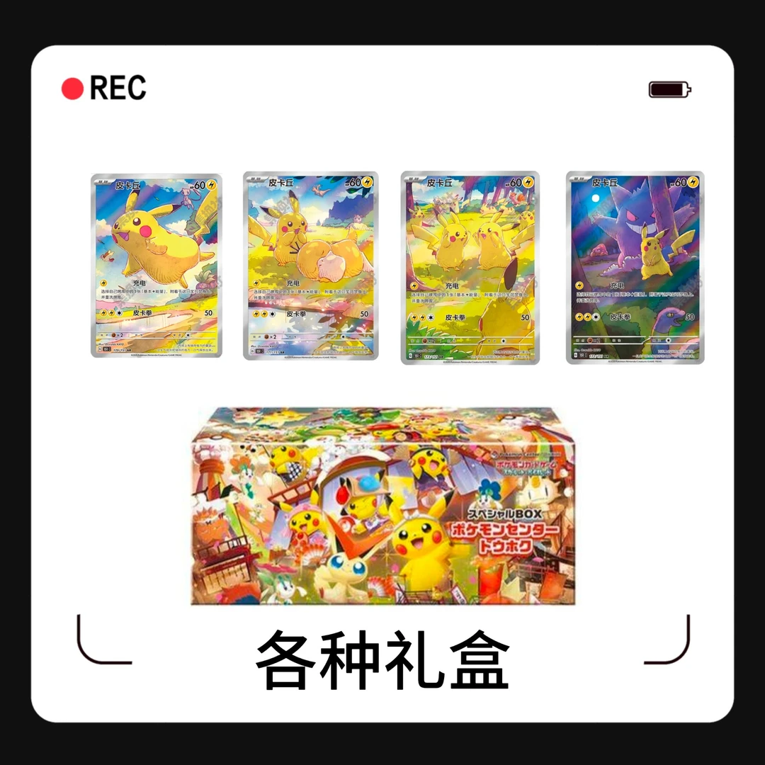 【老田宝可梦组队】 卡牌代拆