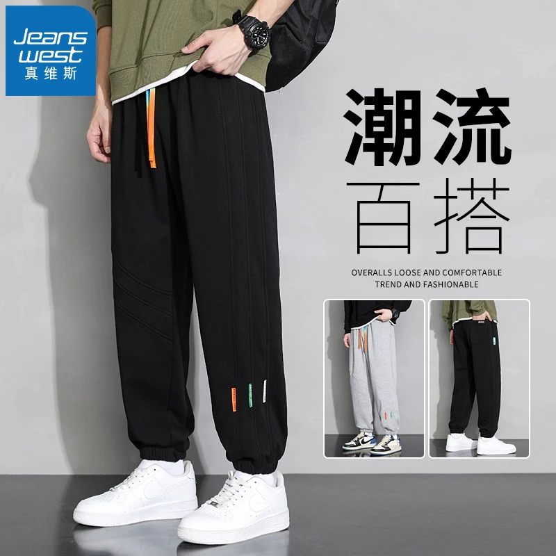 真维斯男士卫裤男生大码加肥加大休闲男款秋季2025青少年运动长裤