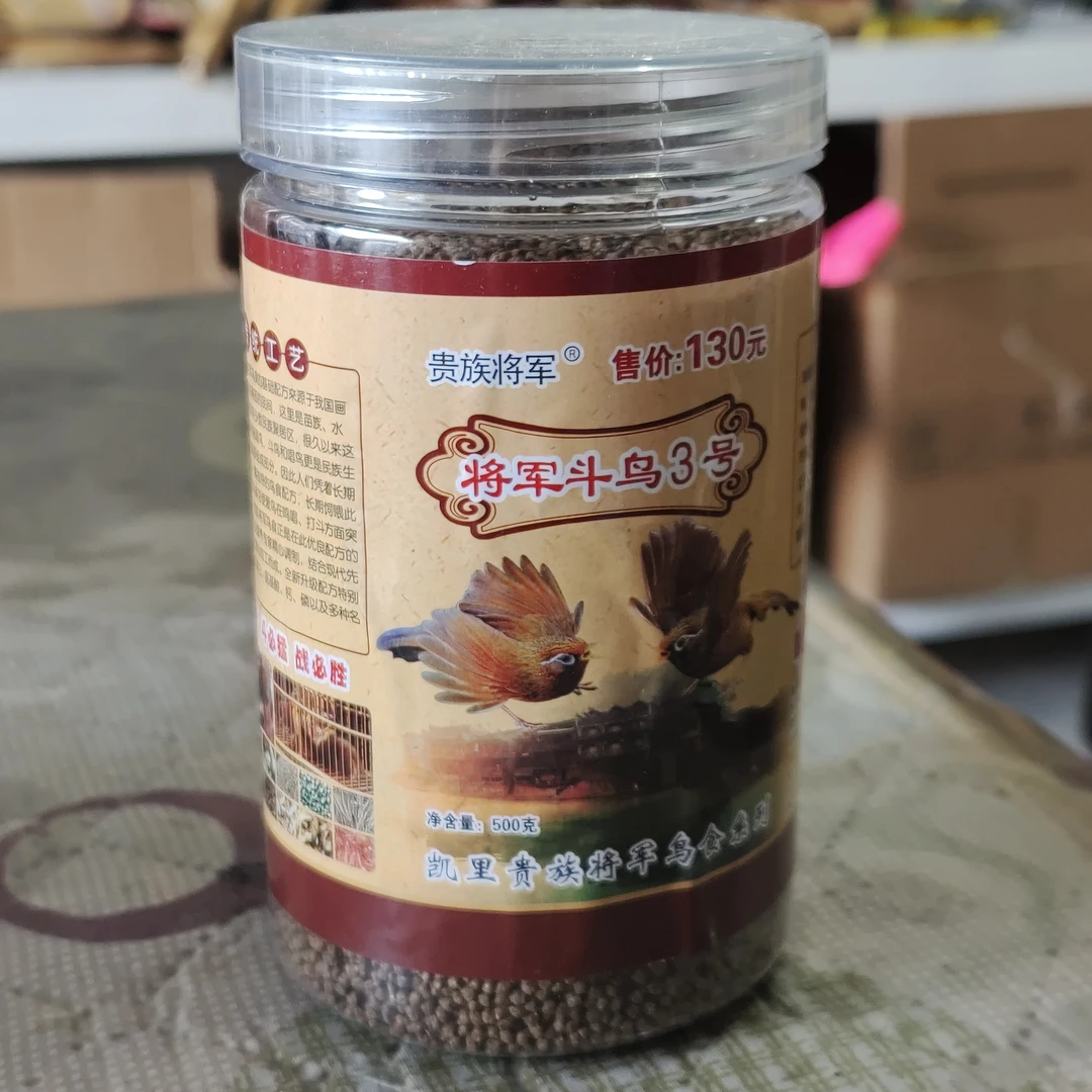 贵族将军3号手工画眉鸟饲料提性壮膘斗鸟专用鸟食营养颗粒500g