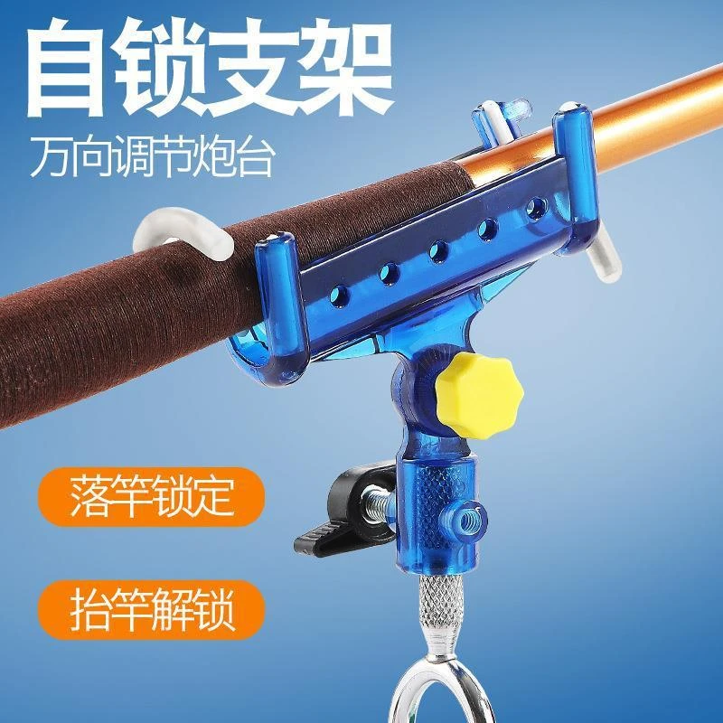 鱼竿支架加固海杆支架炮台自锁鱼竿架杆手钓鱼两用多功能地插自动