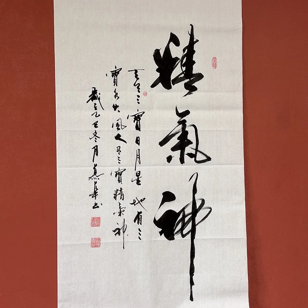 书法直播书法作品