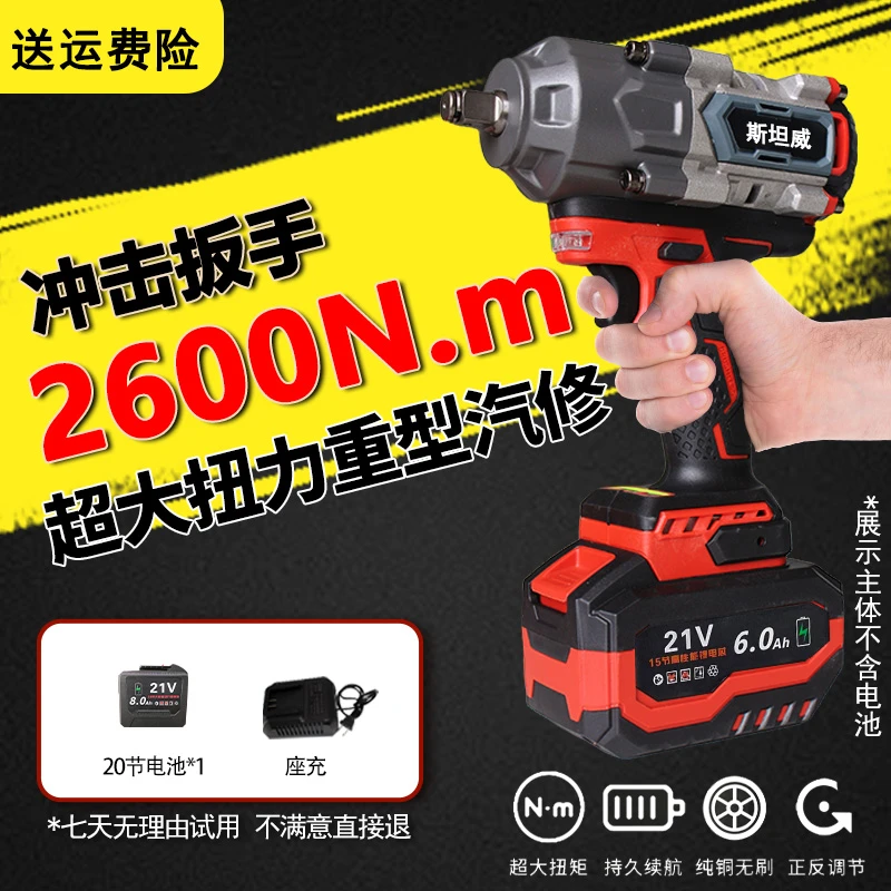 【20节4万毫安电池】斯坦威铝合金机身2600N重型维修电扳手一机一电