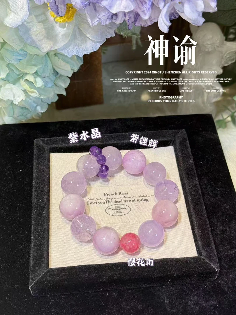 【神谕】17mm天然紫水晶紫锂辉水晶手串  多样性发货发其一